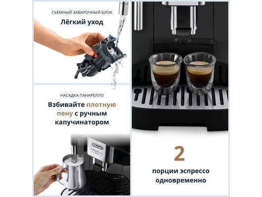 Кофемашина DELONGHI ECAM 290.22.B